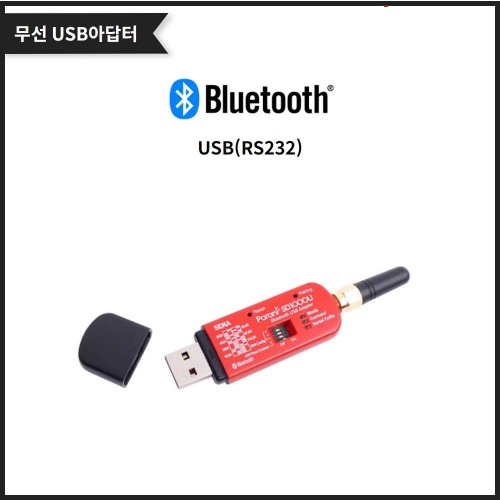 블루투스 무선 USB아답터 (Parani-SD1000U)