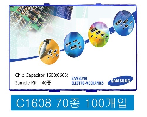 칩세라믹(캐패시터) 샘플키트 1608 70종 (100-600개입)