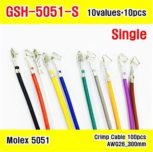 [GSH-5051-S] MOLEX 5051 Single Crimp Cable AWG26 300mm 10Values * 10pcs (10색상 * 10개입=100개)