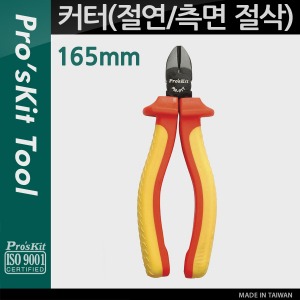 [T9170] PROKIT (PM-917) 다용도 커터(컷터), 절연, 측면 절삭, 165mm, 공구, 절단, 가위