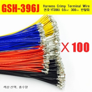 YT396J Crimp Cable 0.5㎟ 300mm _ 반탈피*100EA _ 5색상 옵션