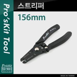 [PK539] PROKIT (1PK-3001E) 스트리퍼(절연 손잡이)/모델명 1PK-3001E