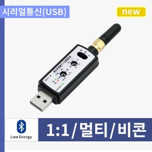 BLE 무선 USB 아답터 (RCPORT-TD520)