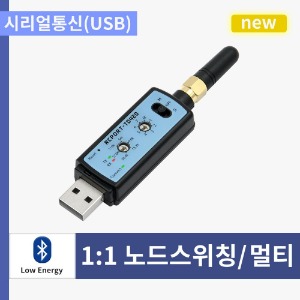무선 블루투스 USB시리얼아답터 (RCPORT-TD420)