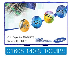 칩세라믹(캐패시터) 샘플키트 1608 140종 (100-500개입)