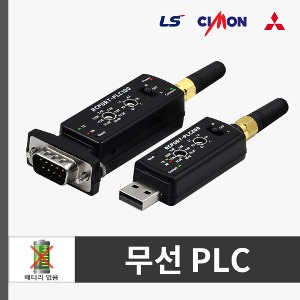 [칩센]PLC프로그램 무선통신솔루션 RCPORT-PLC100SET RS232 USB 무선시리얼아답터