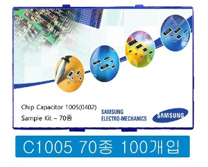 칩세라믹(캐패시터) 샘플키트 1005 70종 (100-600개입)