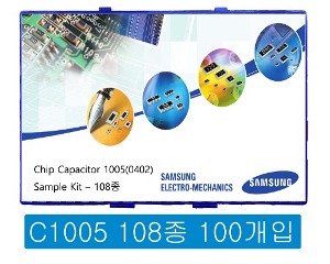 칩세라믹(캐패시터) 샘플키트 1005 108종 (100-600개입)