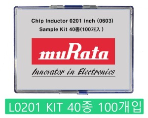 칩인덕터 샘플키트 (MURATA) 0603(0201) 40종 (100-600개입)