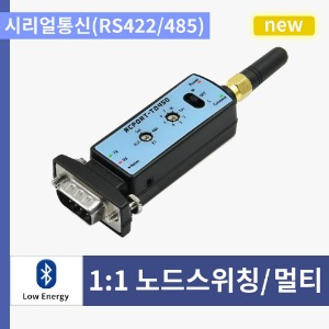 무선 블루투스 RS422/485 시리얼아답터 (RCPORT-TD450)