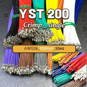 [GSH-5310~5319] Yeonho YST 200 Crimp Cable AWG26_500mm_단방_50ea_색상옵션