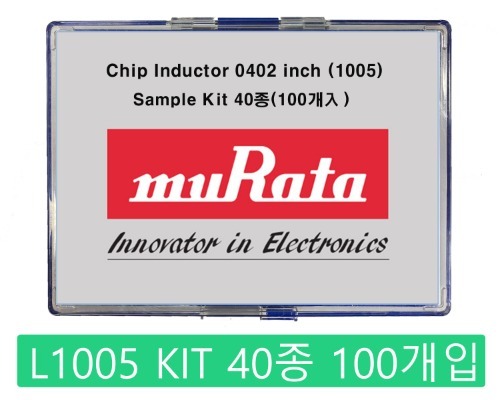 칩인덕터 샘플키트 (MURATA) 1005 40종 (100-600개입)