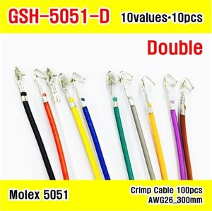 [GSH-5051-D] MOLEX 5051 Double Crimp Cable AWG26 300mm 10Values * 10pcs (10색상 * 10개입=100개)