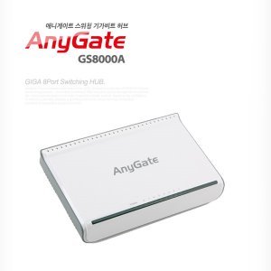 [GS8000A]  ANYGATE (GS8000A) 8포트 기가 허브