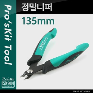 [PK388] Prokit 정밀 니퍼(135mm), Micro Cutting Plier