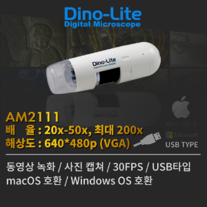 디노라이트 USB 디지털 현미경 AM2111 / Dino Lite