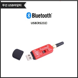 블루투스 무선 USB아답터 (Parani-SD1000U)