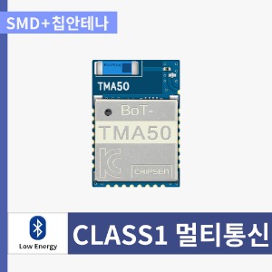 칩센 BoT-TMA50 (SMD+칩안테나) 블루투스5.1 CLASS1 BLE모듈
