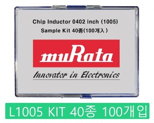 칩인덕터 샘플키트 (MURATA) 1005 40종 (100-600개입)