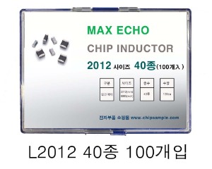 칩인덕터 샘플키트 (MAX ECHO) 2012 40종 (100-400개입)