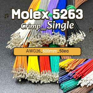 [GSH-1570~1579] MOLEX 5263 Crimp Cable AWG26_500mm_단방_50ea_색상옵션