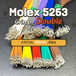[GSH-1560~1569] MOLEX 5263 Crimp Cable AWG26_500mm_양쪽_50ea_색상 옵션