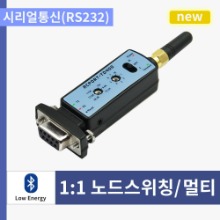 무선 블루투스 RS232시리얼아답터 (RCPORT-TD400)
